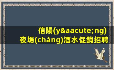 陽(yáng)泉酒吧招聘