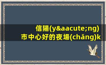 白銀夜場(chǎng)招聘