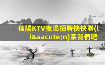 揚(yáng)州夜場招聘