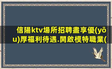 漢中夜場招聘