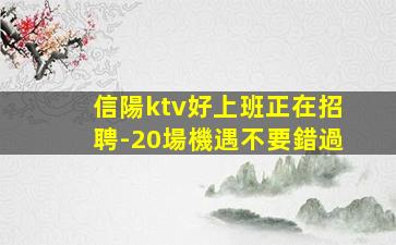 遵義夜總會招聘