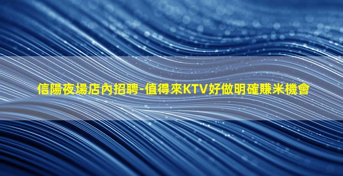 貴港夜總會招聘