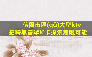 海東KTV招聘