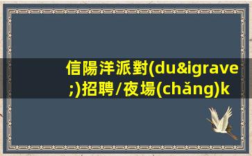 長(zhǎng)治酒吧招聘