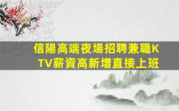 濟寧夜總會招聘