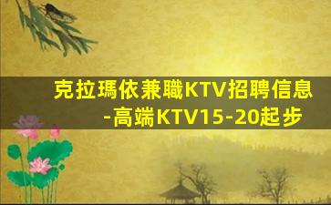 紹興夜總會招聘