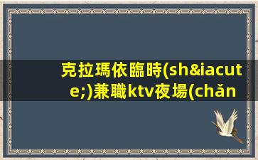 鄂爾多斯KTV招聘