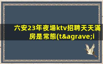 呼倫貝爾酒吧招聘
