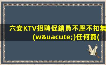 酒泉酒吧招聘