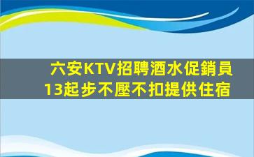 韶關夜場招聘
