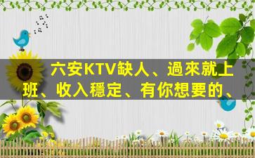 隴南KTV招聘