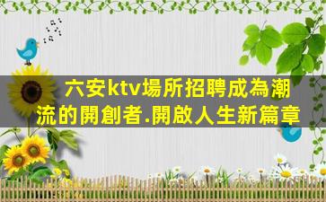 延安酒吧招聘