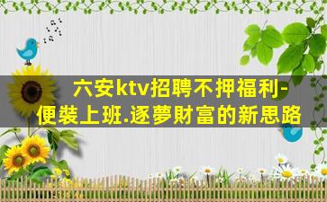 衡水KTV招聘