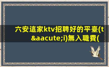 浙江酒吧招聘