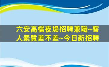 陜西夜總會招聘