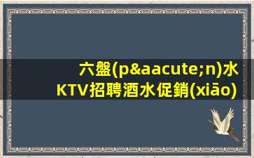 常州KTV招聘