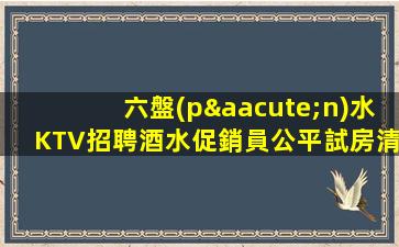 固原KTV招聘
