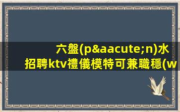 煙臺(tái)酒吧招聘