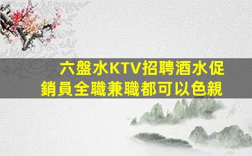 南充夜場招聘