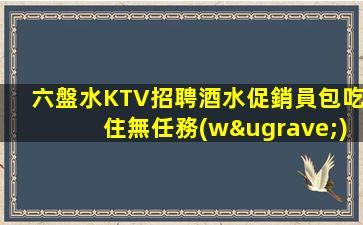 連云港夜總會招聘