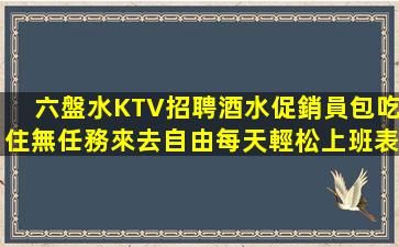 晉城酒吧招聘