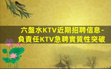 黃山夜總會招聘