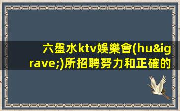渭南酒吧招聘