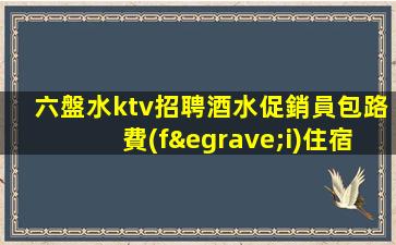 白城KTV招聘