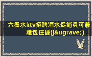 蘭州夜場招聘