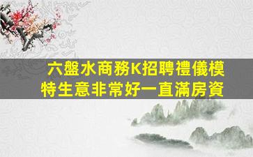 遼寧酒吧招聘