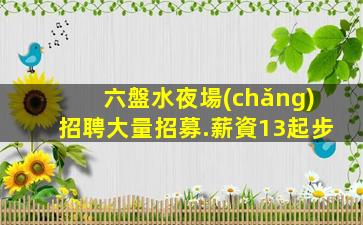 福州酒吧招聘