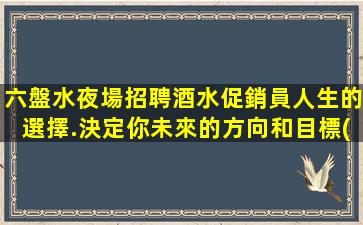 烏魯木齊夜總會招聘