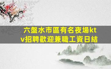 哈爾濱酒吧招聘