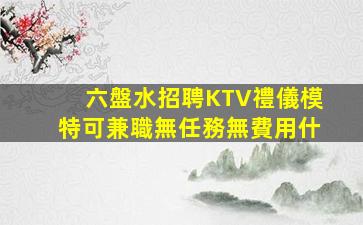 臨汾夜場招聘