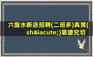 哈爾濱夜總會招聘