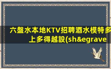 克拉瑪依夜場(chǎng)招聘