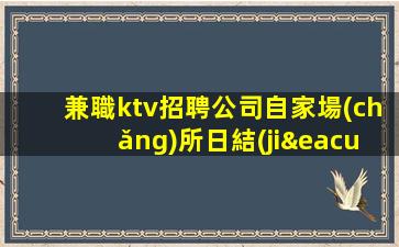 臨汾酒吧招聘