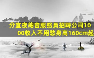 武威酒吧招聘