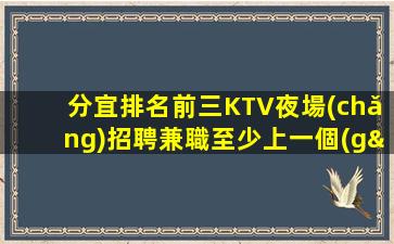 通遼夜總會(huì)招聘