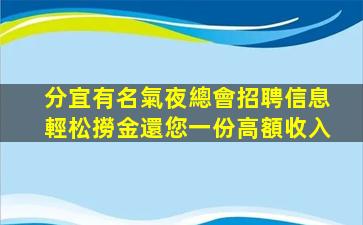 上海酒吧招聘