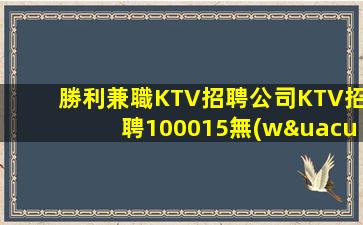 河南KTV招聘