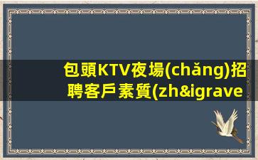 蘇州KTV招聘