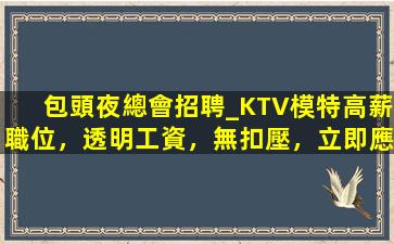 珠海KTV招聘