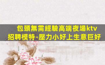 樂山酒吧招聘