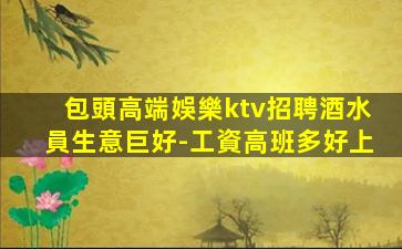 晉城酒吧招聘