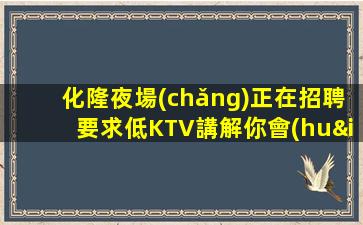 池州夜場(chǎng)招聘