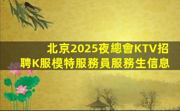 烏魯木齊酒吧招聘