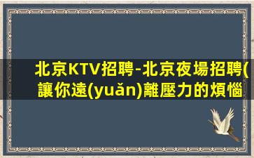 湖北酒吧招聘