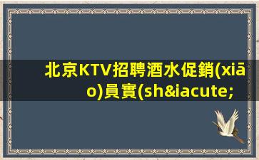 商丘酒吧招聘