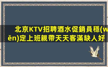 海南KTV招聘